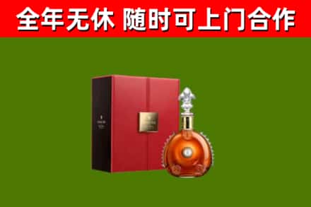 郫都回收路易十三
