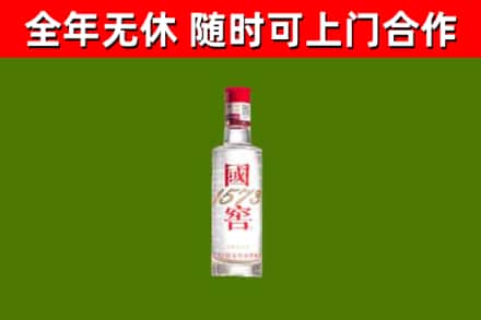 郫都烟酒回收1573酒.jpg