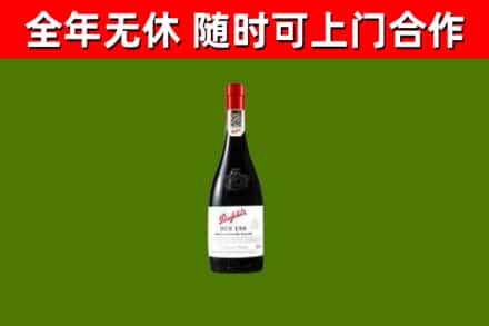 郫都回收奔富红酒