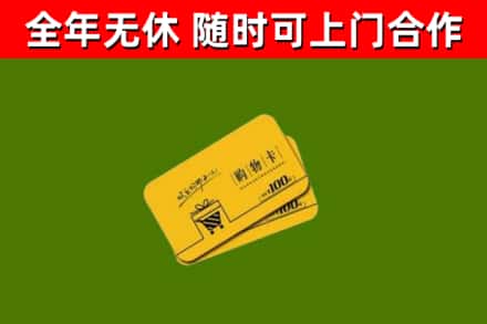 郫都烟酒回收购物卡.jpg
